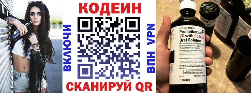 Кодеиновый сироп Lean напиток Lean (лин)  купить   Томск 