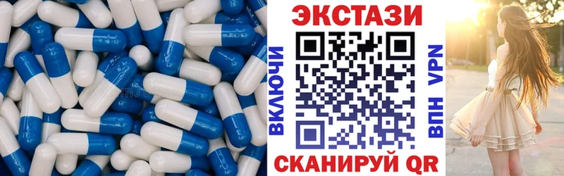 Экстази VHQ  купить  цена  Томск 