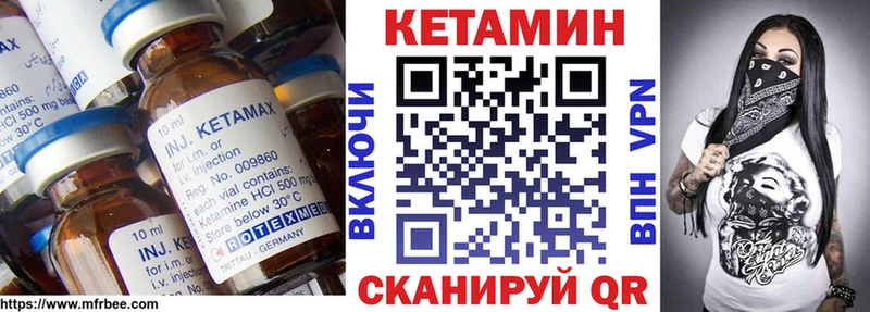 КЕТАМИН ketamine купить сайты Томск