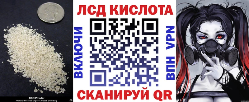 LSD-25 экстази кислота Томск