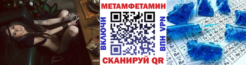 Первитин кристалл Томск